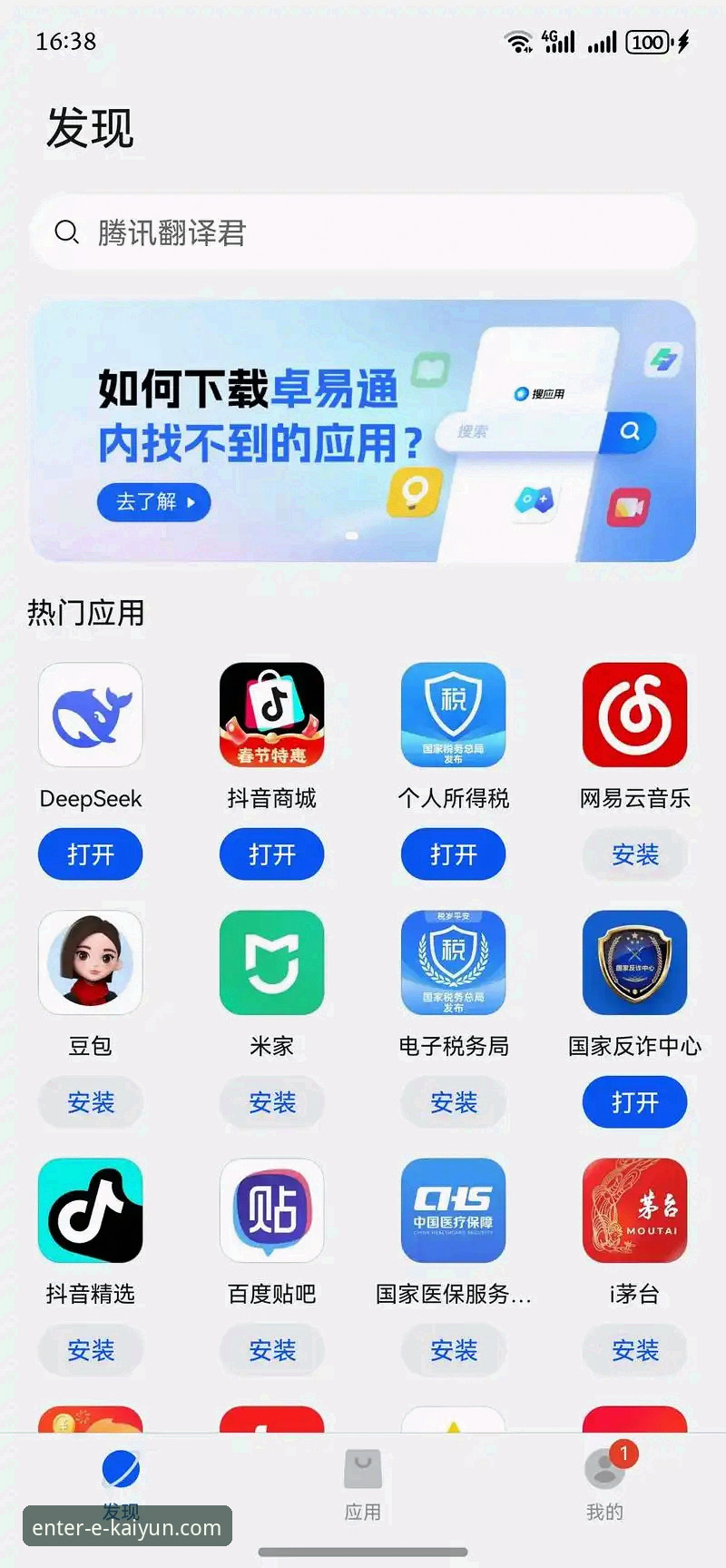 开云体育平台发布最新动态：深度解析开云app官方正版应用安装失败根源与解决方案