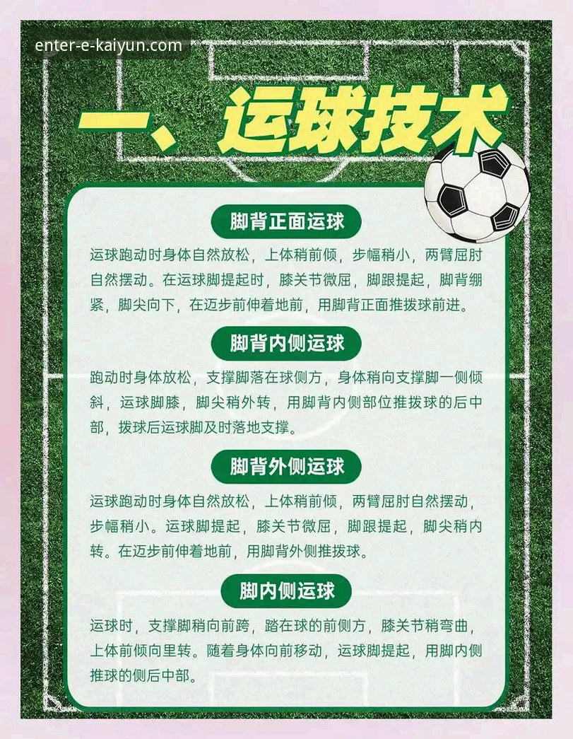 解锁欧洲足坛未来之星：开云体育平台观赛与深度分析完整指南