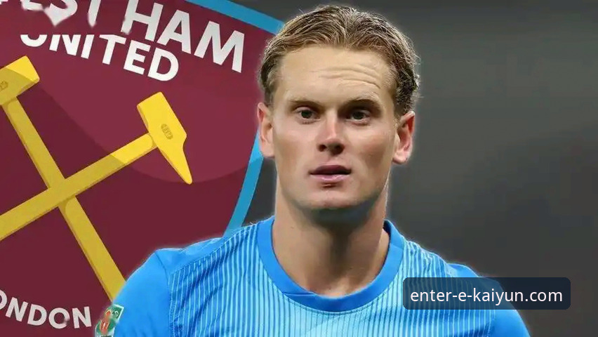 揭秘铁锤帮租借迷局：从迪萨西到富勒克鲁格，西汉姆联的阵容“创新”困局